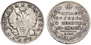 1/2 Rouble / 1 Poltina Empire russe (1720-1917) Argent Alexandre I (1777-1825)