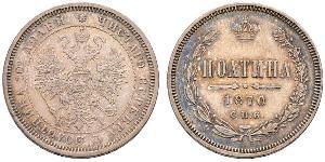 1/2 Rouble / 1 Poltina Empire russe (1720-1917) Argent Alexandre II (1818-1881)