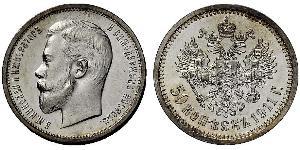 1/2 Rouble / 50 Kopeck Empire russe (1720-1917) Argent Nicolas II (1868-1918)