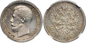 1/2 Rouble / 50 Kopeck Empire russe (1720-1917) Argent Nicolas II (1868-1918)