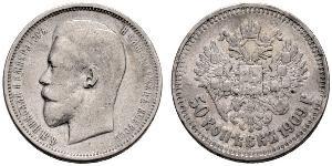1/2 Rouble / 50 Kopeck Empire russe (1720-1917) Argent Nicolas II (1868-1918)