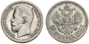 1/2 Rouble / 50 Kopeck Empire russe (1720-1917) Argent Nicolas II (1868-1918)