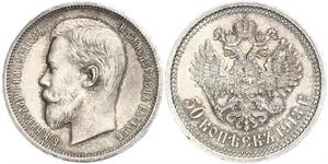 1/2 Rouble / 50 Kopeck Empire russe (1720-1917) Argent Nicolas II (1868-1918)