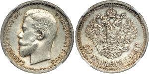 1/2 Rouble / 50 Kopeck Empire russe (1720-1917) Argent Nicolas II (1868-1918)