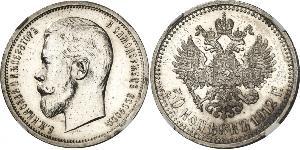 1/2 Rouble / 50 Kopeck Empire russe (1720-1917) Argent Nicolas II (1868-1918)