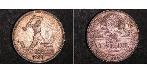 1/2 Rouble / 50 Kopeck / 1 Poltinnik Unione Sovietica (1922 - 1991) Argent 