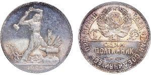 1/2 Rouble / 50 Kopeck / 1 Poltinnik Unione Sovietica (1922 - 1991) Argent 