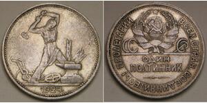 1/2 Rouble / 50 Kopeck / 1 Poltinnik Unione Sovietica (1922 - 1991) Argent 