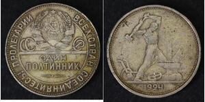 1/2 Rouble / 50 Kopeck / 1 Poltinnik Unione Sovietica (1922 - 1991) Argent 