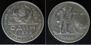 1/2 Rouble / 50 Kopeck / 1 Poltinnik Unione Sovietica (1922 - 1991) Argent 