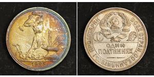 1/2 Rouble / 50 Kopeck / 1 Poltinnik Unione Sovietica (1922 - 1991) Argent 