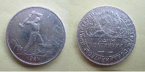 1/2 Rubel / 50 Kopeke / 1 Poltinnik Sowjetunion (1922 - 1991) Silber 