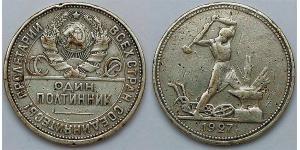 1/2 Rubel / 50 Kopeke / 1 Poltinnik Sowjetunion (1922 - 1991) Silber 