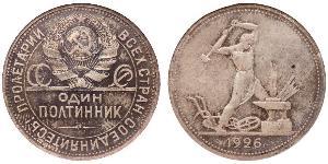 1/2 Rubel / 50 Kopeke / 1 Poltinnik Sowjetunion (1922 - 1991) Silber 