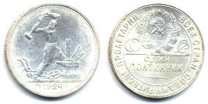 1/2 Rubel / 50 Kopeke / 1 Poltinnik Sowjetunion (1922 - 1991) Silber 