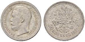 1/2 Ruble / 50 Kopeck Russian Empire (1720-1917) Silver Nicholas II (1868-1918)