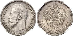 1/2 Ruble / 50 Kopeck Russian Empire (1720-1917) Silver Nicholas II (1868-1918)