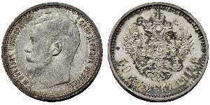 1/2 Ruble / 50 Kopeck Russian Empire (1720-1917) Silver Nicholas II (1868-1918)