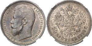 1/2 Ruble / 50 Kopeck Russian Empire (1720-1917) Silver Nicholas II (1868-1918)