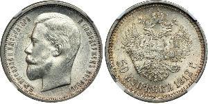 1/2 Ruble / 50 Kopeck Russian Empire (1720-1917) Silver Nicholas II (1868-1918)