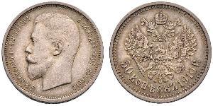 1/2 Ruble / 50 Kopeck Russian Empire (1720-1917) Silver Nicholas II (1868-1918)