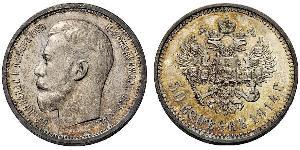 1/2 Ruble / 50 Kopeck Russian Empire (1720-1917) Silver Nicholas II (1868-1918)