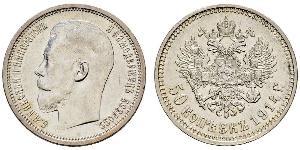 1/2 Ruble / 50 Kopeck Russian Empire (1720-1917) Silver Nicholas II (1868-1918)