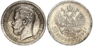 1/2 Ruble / 50 Kopeck Russian Empire (1720-1917) Silver Nicholas II (1868-1918)