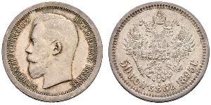 1/2 Ruble / 50 Kopeck Russian Empire (1720-1917) Silver Nicholas II (1868-1918)