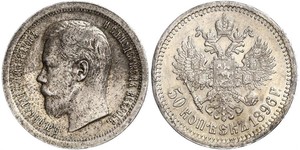 1/2 Ruble / 50 Kopeck Russian Empire (1720-1917) Silver Nicholas II (1868-1918)