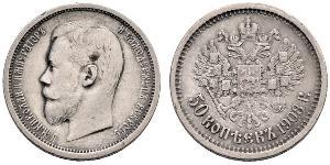 1/2 Ruble / 50 Kopeck 俄罗斯帝国 (1721 - 1917) 銀 尼古拉二世 (俄罗斯) (1868-1918)