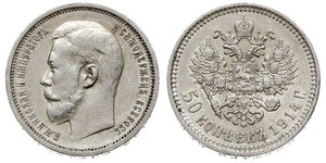 1/2 Ruble / 50 Kopeck 俄罗斯帝国 (1721 - 1917) 銀 尼古拉二世 (俄罗斯) (1868-1918)