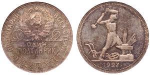 1/2 Ruble / 50 Kopeck / 1 Poltinnik USSR (1922 - 1991) Silver 