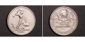 1/2 Ruble / 50 Kopeck / 1 Poltinnik USSR (1922 - 1991) Silver 
