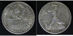 1/2 Ruble / 50 Kopeck / 1 Poltinnik USSR (1922 - 1991) Silver 