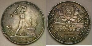 1/2 Ruble / 50 Kopeck / 1 Poltinnik USSR (1922 - 1991) Silver 