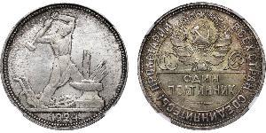 1/2 Ruble / 50 Kopeck / 1 Poltinnik USSR (1922 - 1991) Silver 