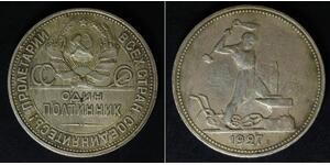 1/2 Ruble / 50 Kopeck / 1 Poltinnik USSR (1922 - 1991) Silver 