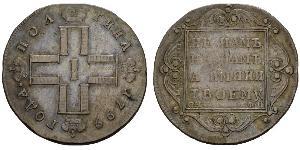1/2 Rublo / 1 Poltina Imperio ruso (1720-1917) Plata Pablo I de Rusia(1754-1801) 