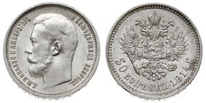 1/2 Rublo / 50 Copeca Impero russo (1720-1917) Argento Nicola II (1868-1918)