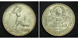 1/2 Rublo / 50 Copeca / 1 Poltinnik Unione Sovietica (1922 - 1991) Argento 