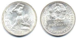 1/2 Rublo / 50 Copeca / 1 Poltinnik Unione Sovietica (1922 - 1991) Argento 