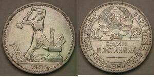 1/2 Rublo / 50 Copeca / 1 Poltinnik Unione Sovietica (1922 - 1991) Argento 