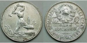 1/2 Rublo / 50 Copeca / 1 Poltinnik Unione Sovietica (1922 - 1991) Argento 