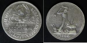 1/2 Rublo / 50 Copeca / 1 Poltinnik Unione Sovietica (1922 - 1991) Argento 