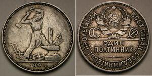 1/2 Rublo / 50 Copeca / 1 Poltinnik Unione Sovietica (1922 - 1991) Argento 