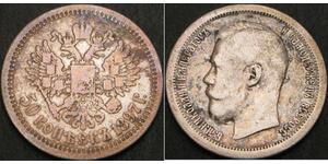 1/2 Rublo / 50 Kopek Imperio ruso (1720-1917) Plata Nicolás II (1868-1918)