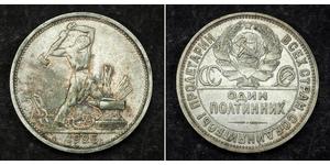 1/2 Rublo / 50 Kopek / 1 Poltinnik Unión Soviética (1922 - 1991) Plata 
