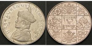 1/2 Rupee Bhutan Nickel 