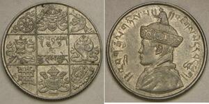 1/2 Rupee 不丹 镍 